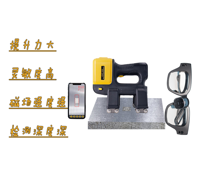 無線旋轉磁場探傷儀 無線旋轉磁場探傷儀